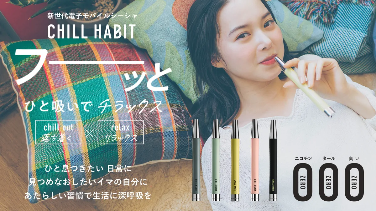 CHILL HABIT YouTube PR